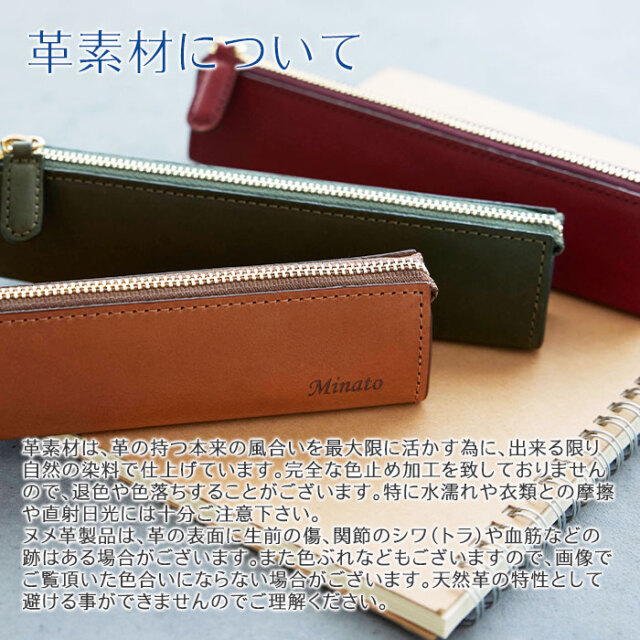 革素材について