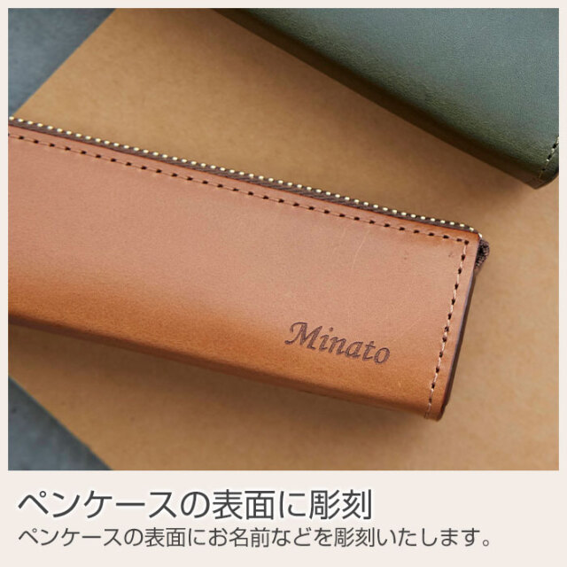 ペンケースの表面に彫刻