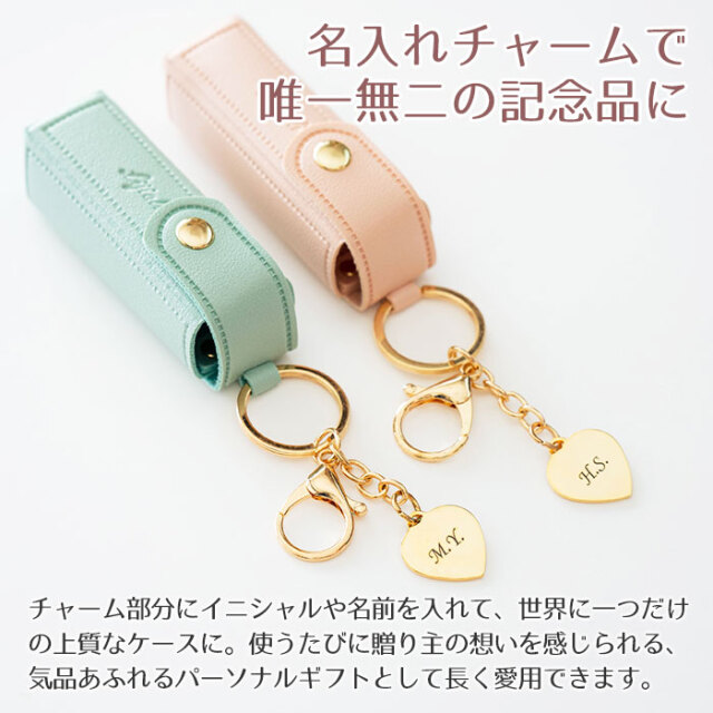 名入れチャームで唯一無二の記念品に