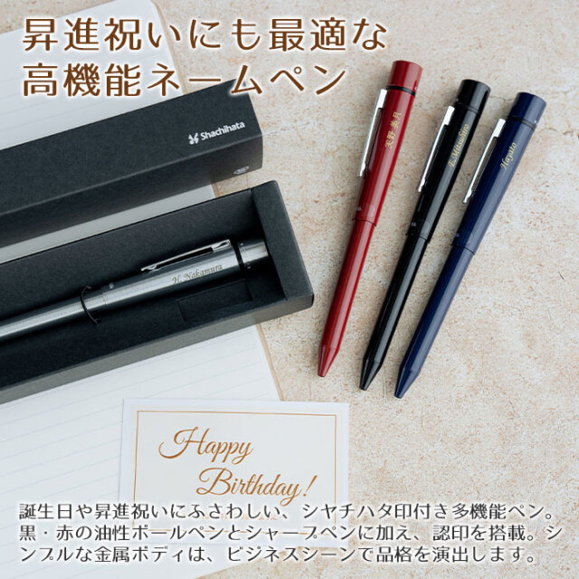 昇進祝いにも最適な高機能ネームペン