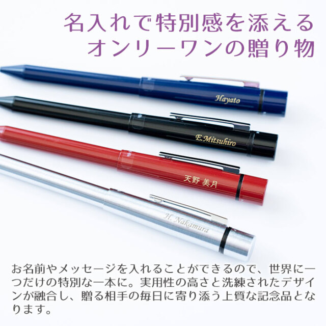 名入れで特別感を添えるオンリーワンの贈り物