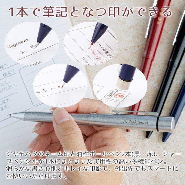 1本で筆記となつ印ができる