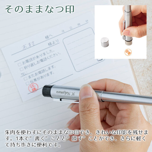 そのままなつ印