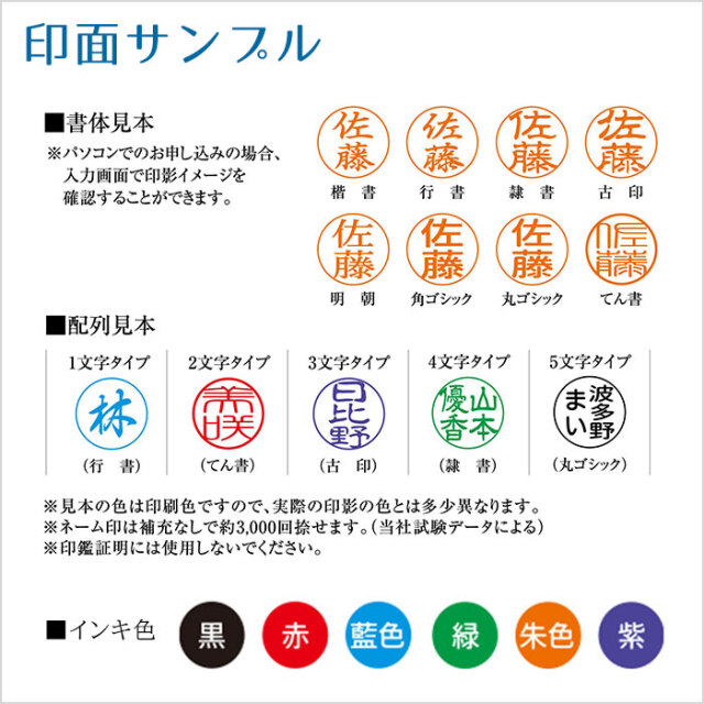 印面サンプル