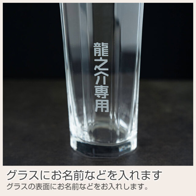 名入れ レモンサワーグラス 八角 620ml たっぷり 居酒屋気分