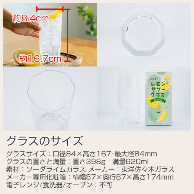 名入れ レモンサワーグラス 八角 620ml たっぷり 居酒屋気分