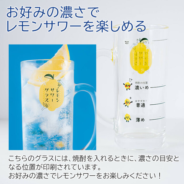 名入れ レモンサワージョッキ レモンくん 435ml  目安付き
