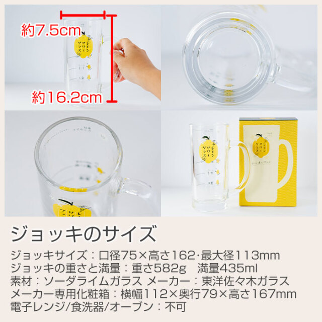 名入れ レモンサワージョッキ レモンくん 435ml  目安付き