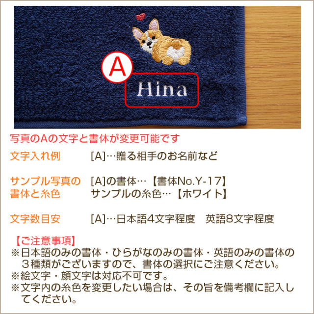 誕生日プレゼントなどに名入れ刺繍ハンカチ ルシアン shinzi katoh