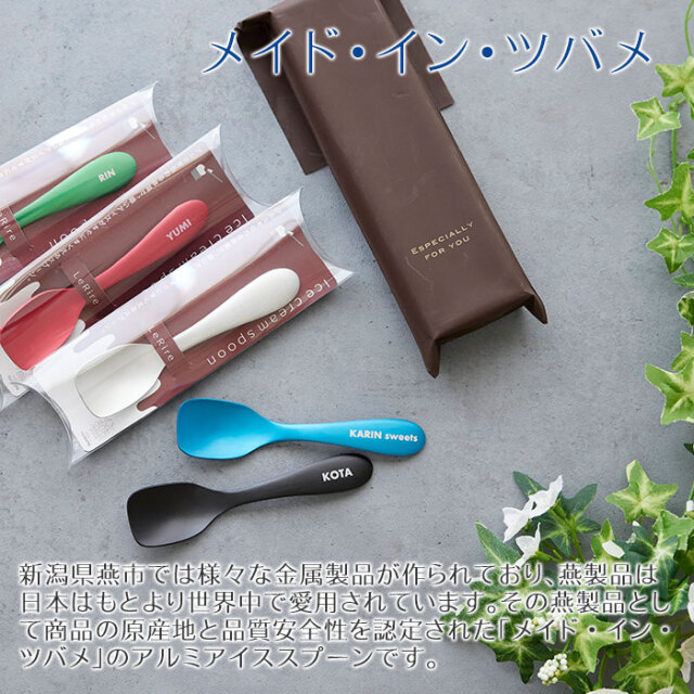 メイド･イン･ツバメ