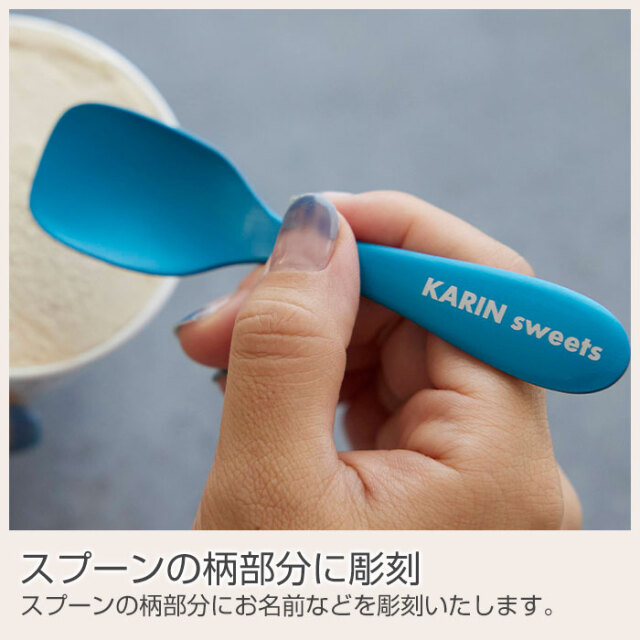 スプーンの柄部分に彫刻