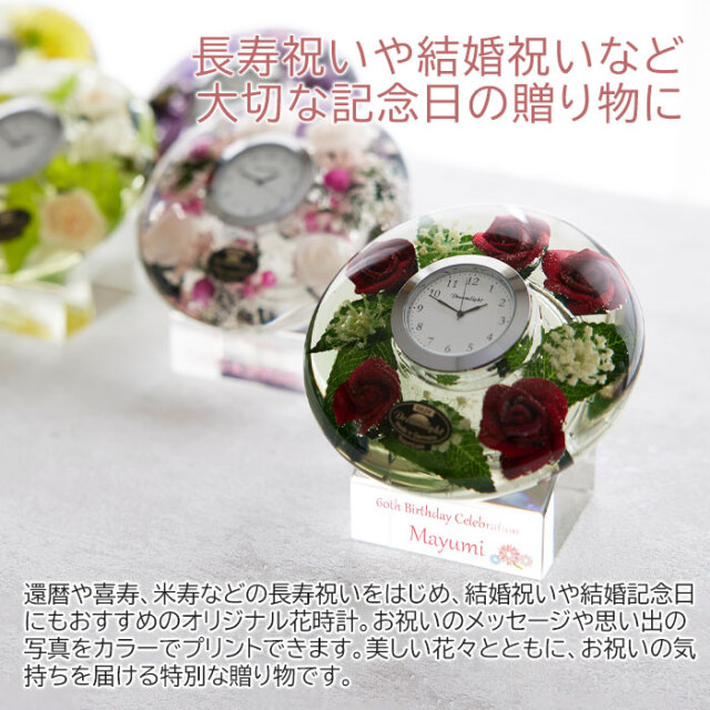 オリジナルプリント ドリームクロックプレミアム 花時計 全5色 UV[手描き・オリジナルデザイン]