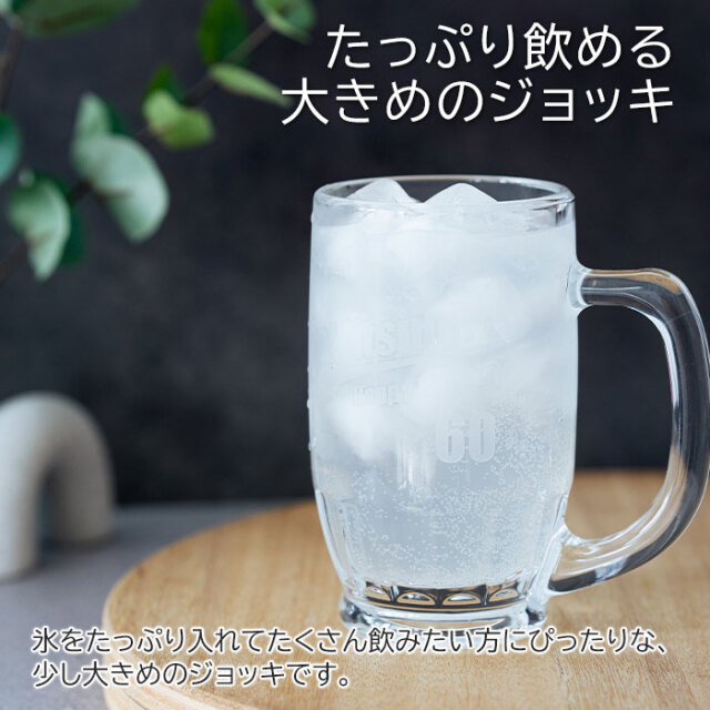 オリジナルレモンサワージョッキ 380ml たっぷり居酒屋気分[手描き・オリジナルデザイン]