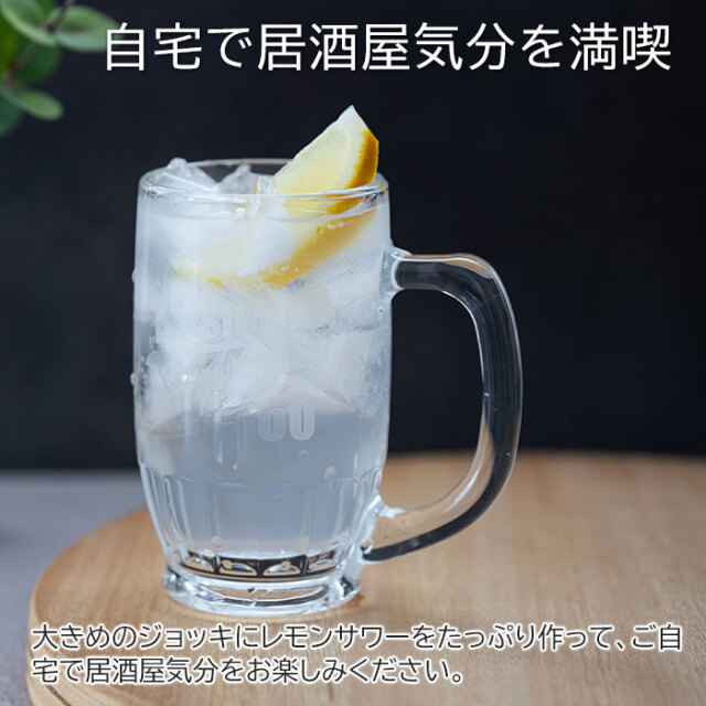 オリジナルレモンサワージョッキ 380ml たっぷり居酒屋気分[手描き・オリジナルデザイン]