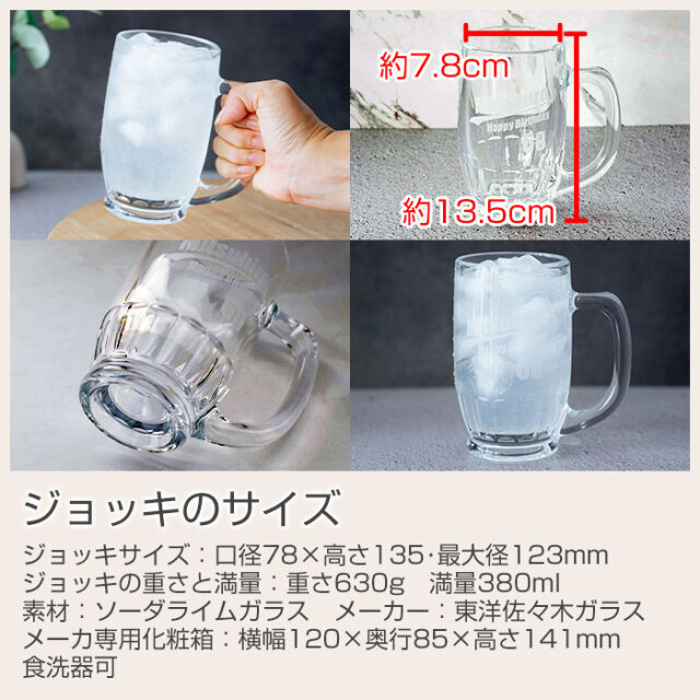 オリジナルレモンサワージョッキ 380ml たっぷり居酒屋気分[手描き・オリジナルデザイン]