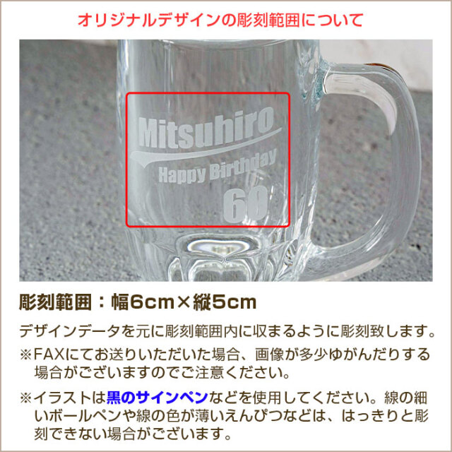 オリジナルレモンサワージョッキ 380ml たっぷり居酒屋気分[手描き・オリジナルデザイン]