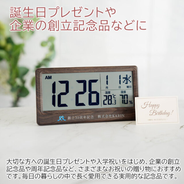 オリジナルプリント 電波時計 大きく見やすい文字盤 温度 湿度表示付き 木目調 UV[手描き・オリジナルデザイン]