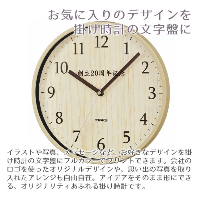 オリジナルプリント 時計 ウッド調 小型 掛時計 梓 UV[手描き・オリジナルデザイン]