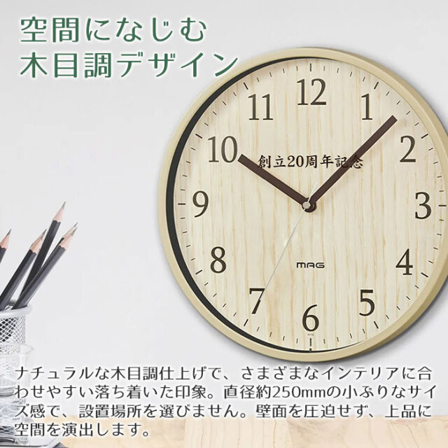 オリジナルプリント 時計 ウッド調 小型 掛時計 梓 UV[手描き・オリジナルデザイン]