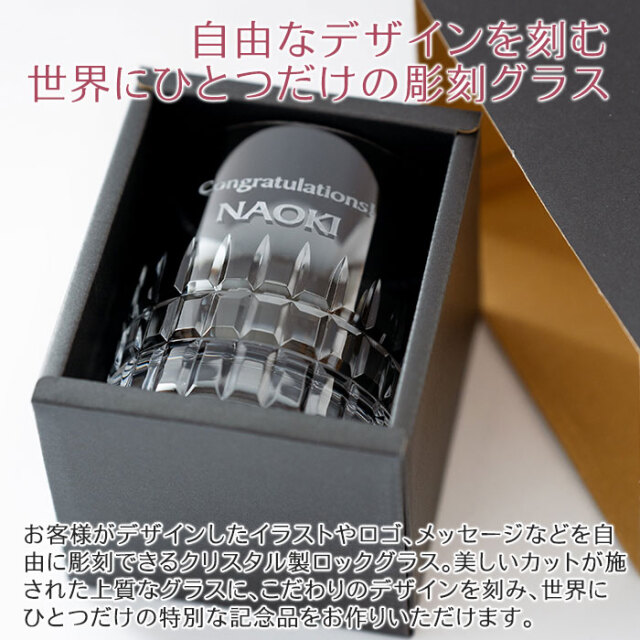 オリジナルグラス ロックグラス モダス 300ml[手描き・オリジナルデザイン]