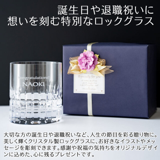 オリジナルグラス ロックグラス モダス 300ml[手描き・オリジナルデザイン]