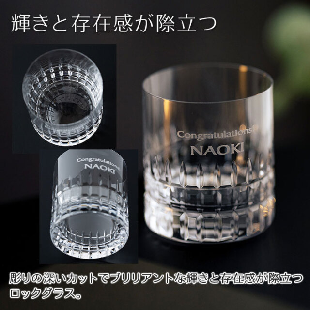 オリジナルグラス ロックグラス モダス 300ml[手描き・オリジナルデザイン]