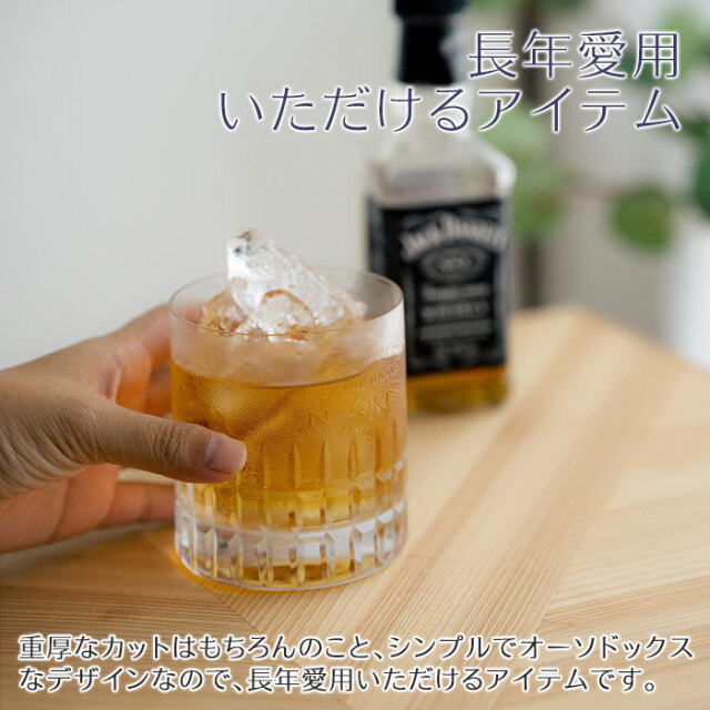 オリジナルグラス ロックグラス モダス 300ml[手描き・オリジナルデザイン]