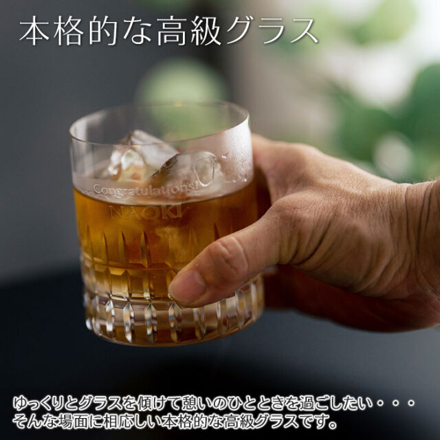オリジナルグラス ロックグラス モダス 300ml[手描き・オリジナルデザイン]