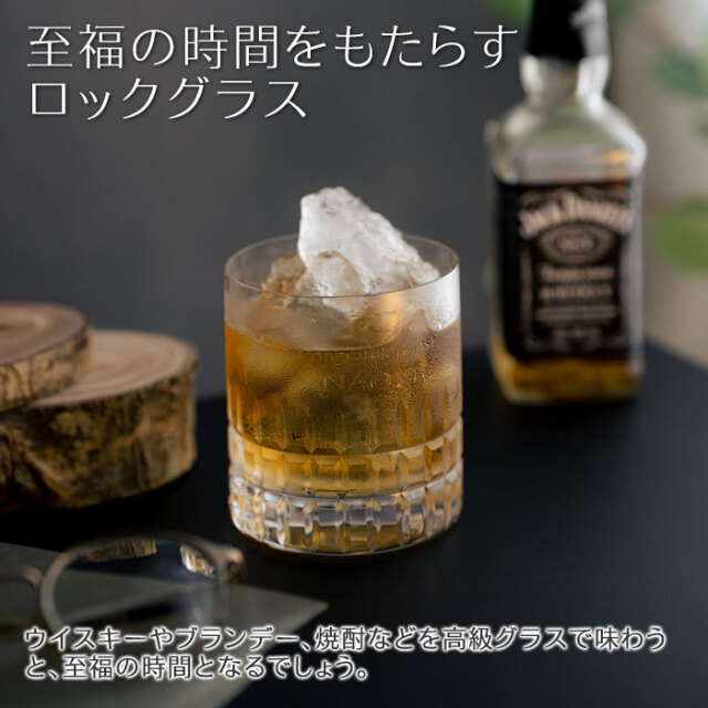 オリジナルグラス ロックグラス モダス 300ml[手描き・オリジナルデザイン]