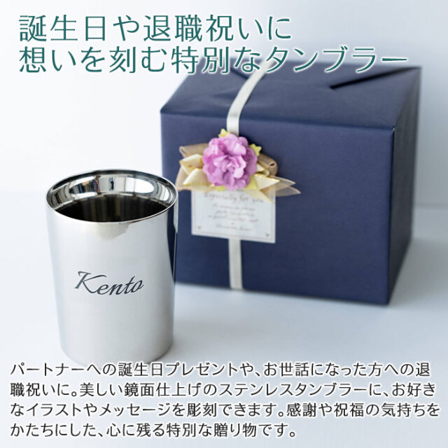 オリジナルタンブラー TSUBAME KENMA ステンレス二重構造 260ml laser[手描き・オリジナルデザイン]