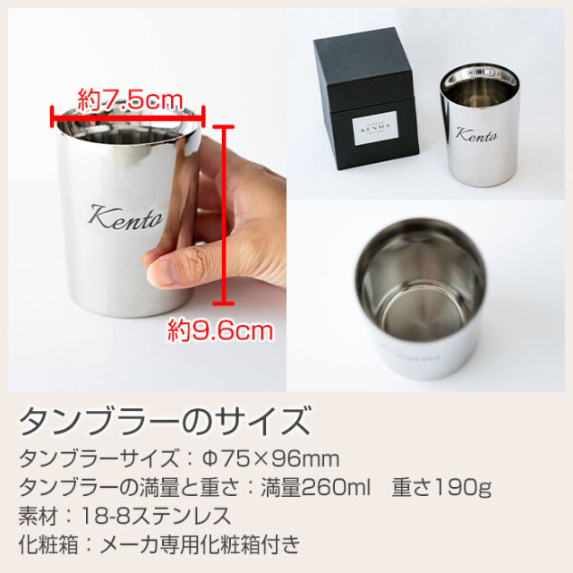 オリジナルタンブラー TSUBAME KENMA ステンレス二重構造 260ml laser[手描き・オリジナルデザイン]