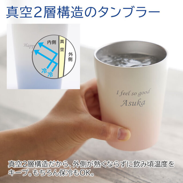 オリジナルステンレスタンブラー 330ml グラデーション Laser[手描き・オリジナルデザイン]