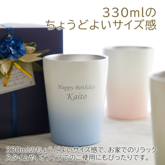 オリジナルステンレスタンブラー 330ml グラデーション Laser[手描き・オリジナルデザイン]