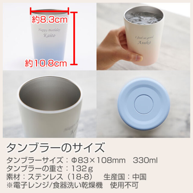 オリジナルステンレスタンブラー 330ml グラデーション Laser[手描き・オリジナルデザイン]