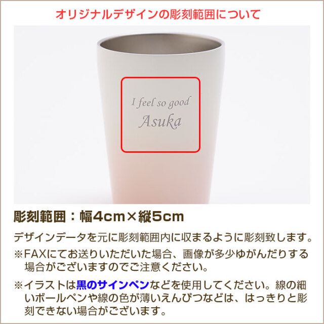 オリジナルステンレスタンブラー 330ml グラデーション Laser[手描き・オリジナルデザイン]