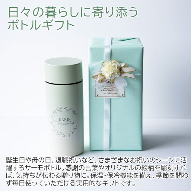オリジナルマイボトル  300ml グラデーションサーモタンクボトル Laser[手描き・オリジナルデザイン]