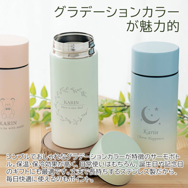 オリジナルマイボトル  300ml グラデーションサーモタンクボトル Laser[手描き・オリジナルデザイン]