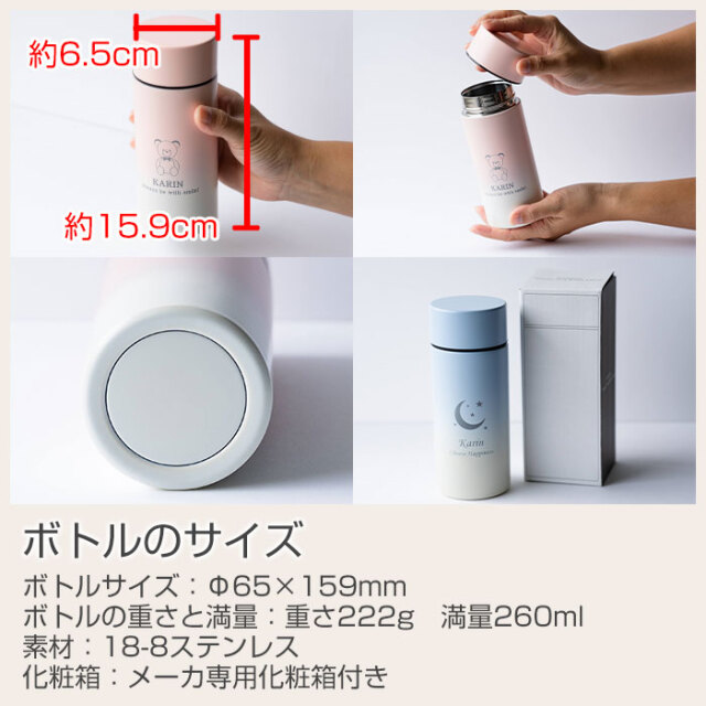 オリジナルマイボトル  300ml グラデーションサーモタンクボトル Laser[手描き・オリジナルデザイン]