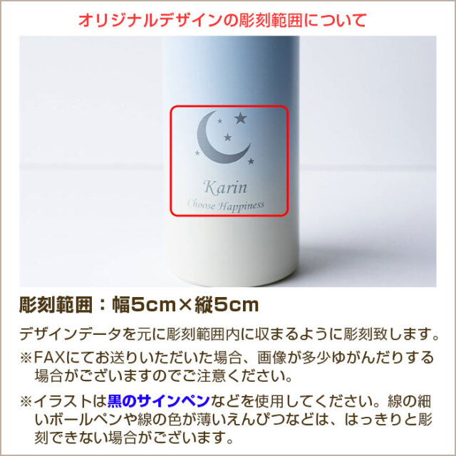 オリジナルマイボトル  300ml グラデーションサーモタンクボトル Laser[手描き・オリジナルデザイン]