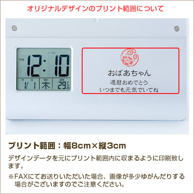 オリジナルプリント フォトフレームクロック レコーダー付き UV[手描き・オリジナルデザイン]