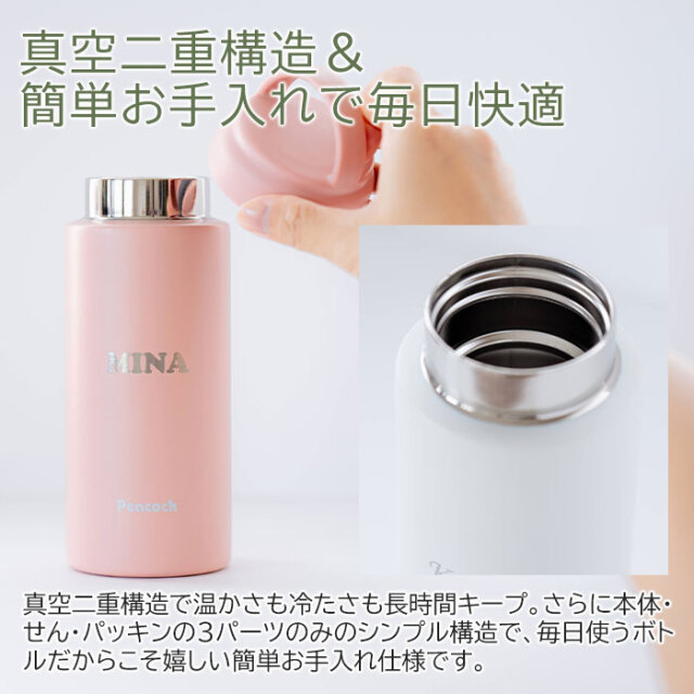 真空二重構造＆簡単お手入れで毎日快適