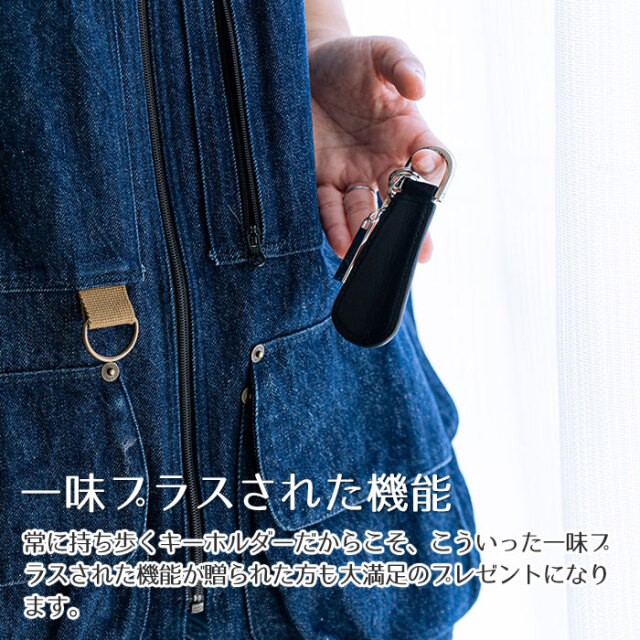名入れプレート付き シューホーンキーホルダー ブラック UL