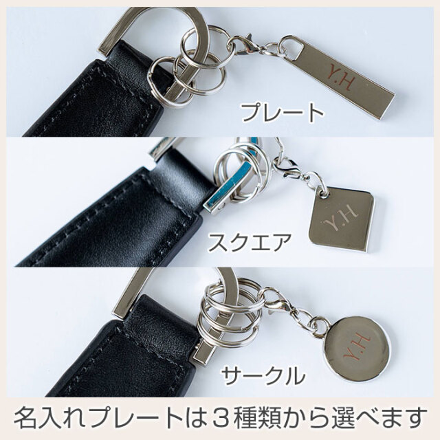 名入れプレート付き シューホーンキーホルダー ブラック UL