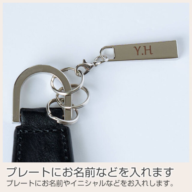 名入れプレート付き シューホーンキーホルダー ブラック UL