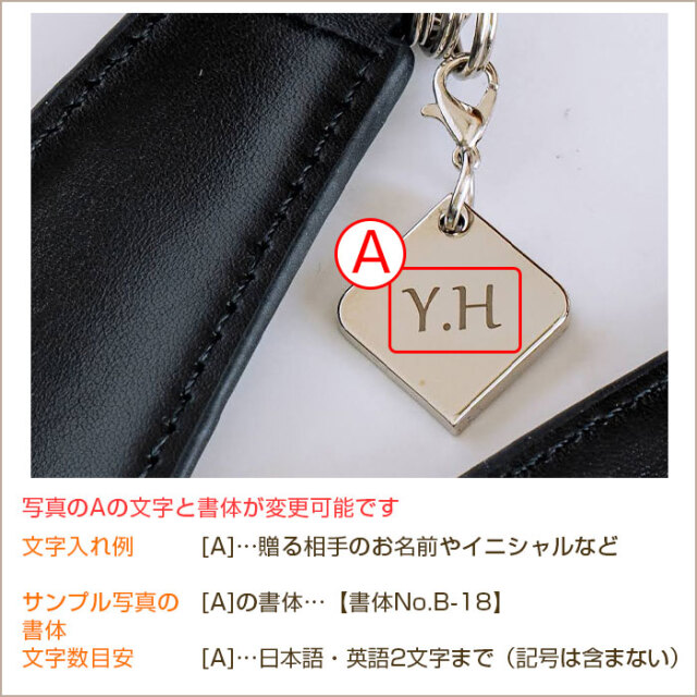 名入れプレート付き シューホーンキーホルダー ブラック UL