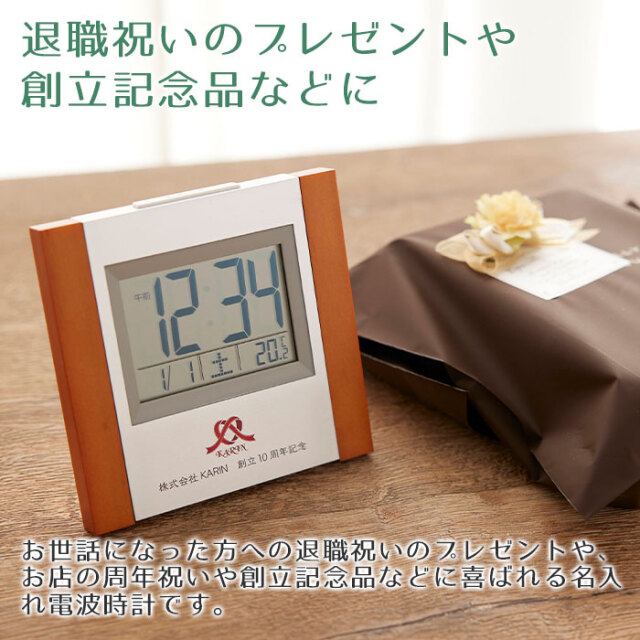 退職祝いのプレゼントや創立記念品などに