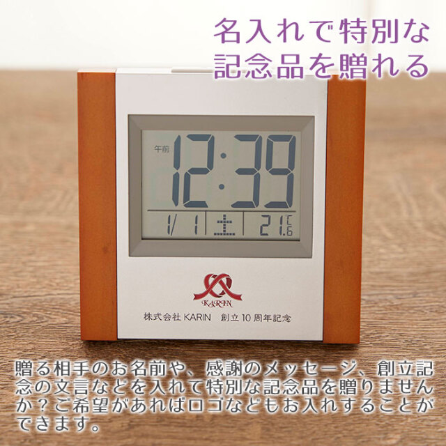 名入れで特別な記念品を贈れる