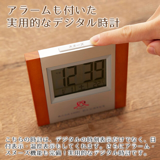 アラームも付いた実用的なデジタル時計