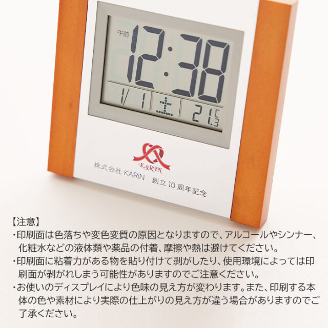 印刷面のご注意