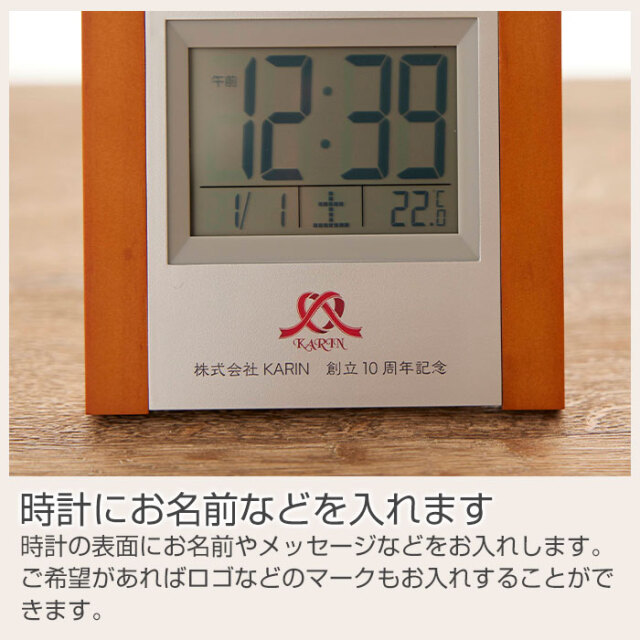 時計にお名前などを入れます